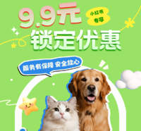 9.9元早鸟预定金 预定金